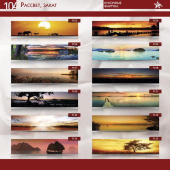 Кухонные фартуки Mebel Star серии Рассвет, закат foto 2