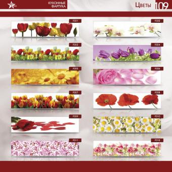 Кухонные фартуки Mebel Star серии Цветы