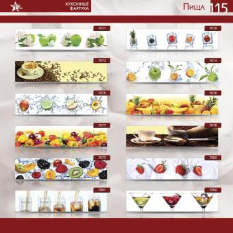 Кухонные фартуки Mebel Star серии Пища