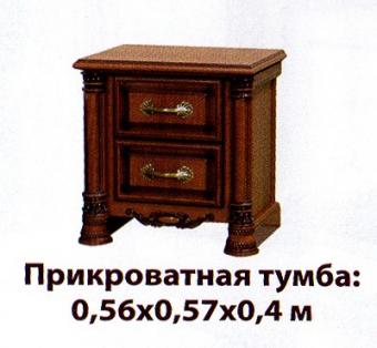 Аманда Прикроватная тумба