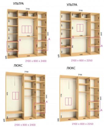 Шкаф-купе Ультра/Люкс 2Д 2,1м