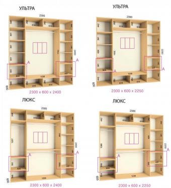 Шкаф-купе Ультра/Люкс 3Д 2,3м