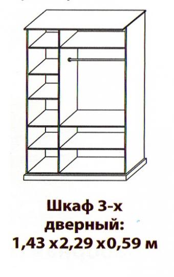 Терра Шкаф 3-х дверный 1,41*2,19*0,62 foto 8