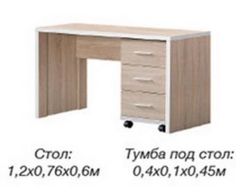 Нео Тумба под стол