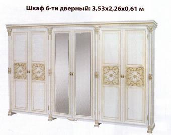 Аманда Шкаф 6-ти дверный