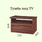 Домино Тумба под ТВ