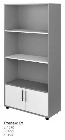 Стеллаж СТ
