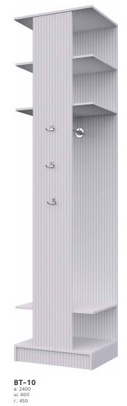 Вешалка ВТ-10