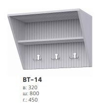 Вешалка ВТ-14