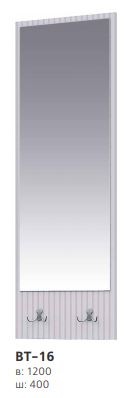 Вешалка ВТ-16