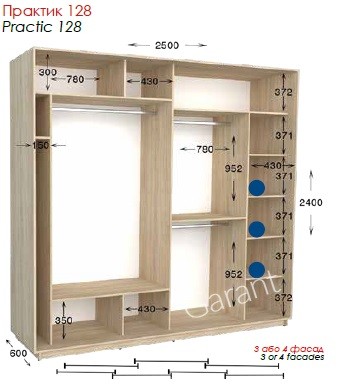 Шкаф-купе Практик 128 3Д/4Д 2,5м