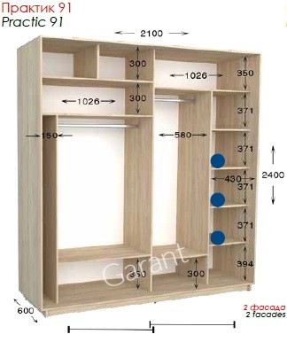 Шкаф-купе Практик 91 2Д 2,1м