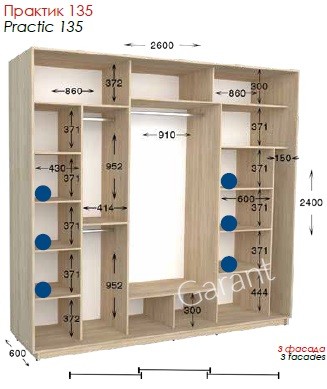 Шкаф-купе Практик 135 3Д 2,6м
