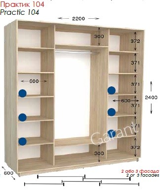 Шкаф-купе Практик 104 2Д/3Д 2,2м