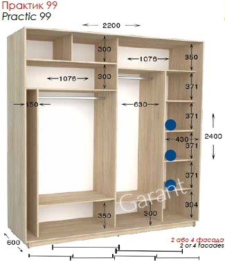 Шкаф-купе Практик 99 2Д/4Д 2,2м