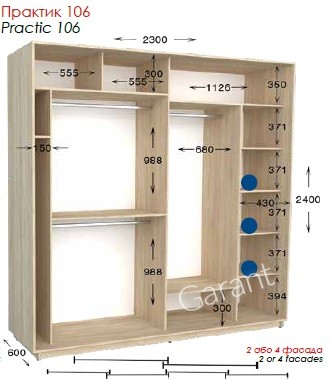 Шкаф-купе Практик 106 2Д/4Д 2,3м