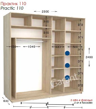 Шкаф-купе Практик 110 2Д/4Д 2,3м