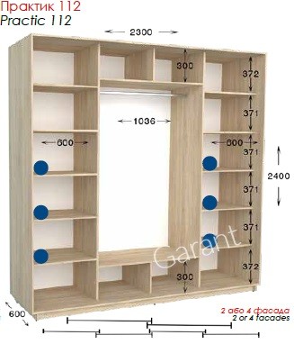 Шкаф-купе Практик 112 2Д/4Д 2,3м