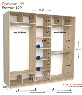Шкаф-купе Практик 129 3Д/4Д 2,6м