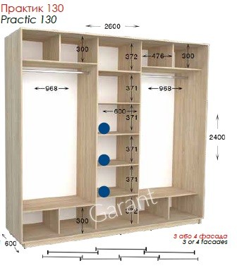 Шкаф-купе Практик 130 3Д/4Д 2,6м