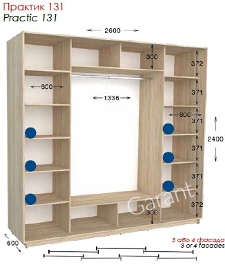 Шкаф-купе Практик 131 3Д/4Д 2,6м