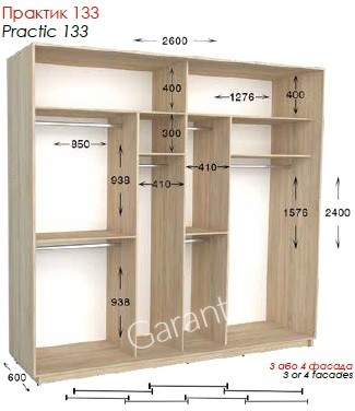 Шкаф-купе Практик 133 3Д/4Д 2,6м