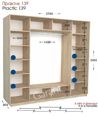 Шкаф-купе Практик 139 3Д/4Д 2,7м