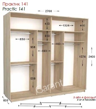 Шкаф-купе Практик 141 3Д/4Д 2,7м