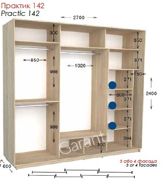 Шкаф-купе Практик 142 3Д/4Д 2,7м
