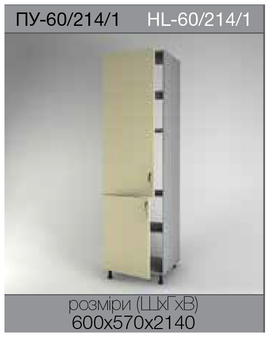 article 51 %D0%9F%D0%A3-60%20214%201