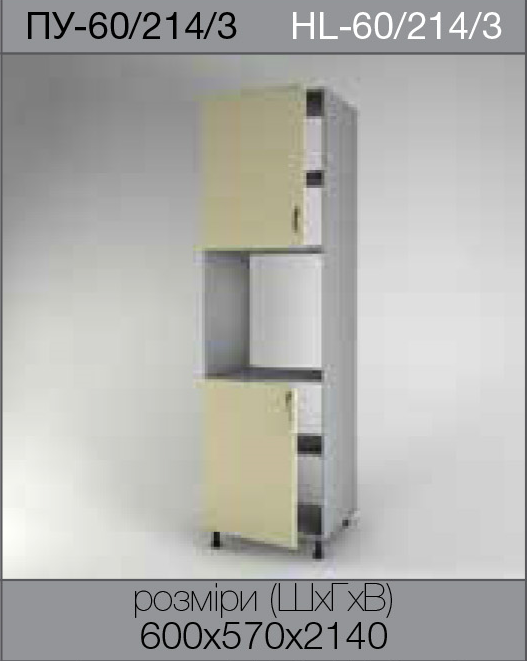 article 51 %D0%9F%D0%A3-60%20214%203