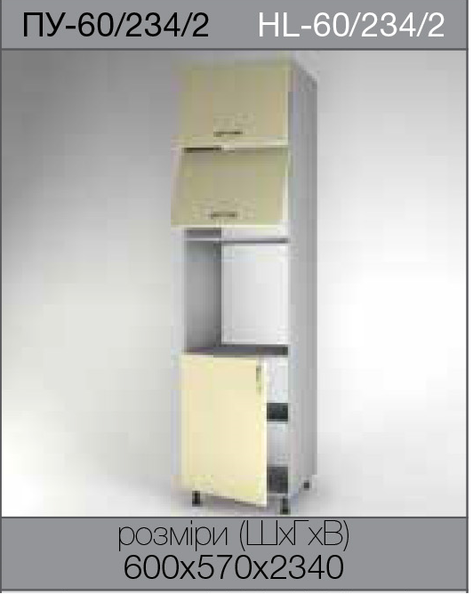 article 51 %D0%9F%D0%A3-60%20234%202