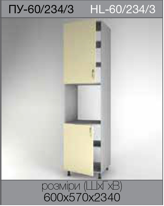 article 51 %D0%9F%D0%A3-60%20234%203