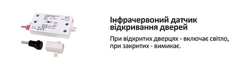 Шкаф купе Макси 3Д 2,4м Комфорт Мебель Infrachervonij%20datchik%20vidkrivannya%20dverej%282%29
