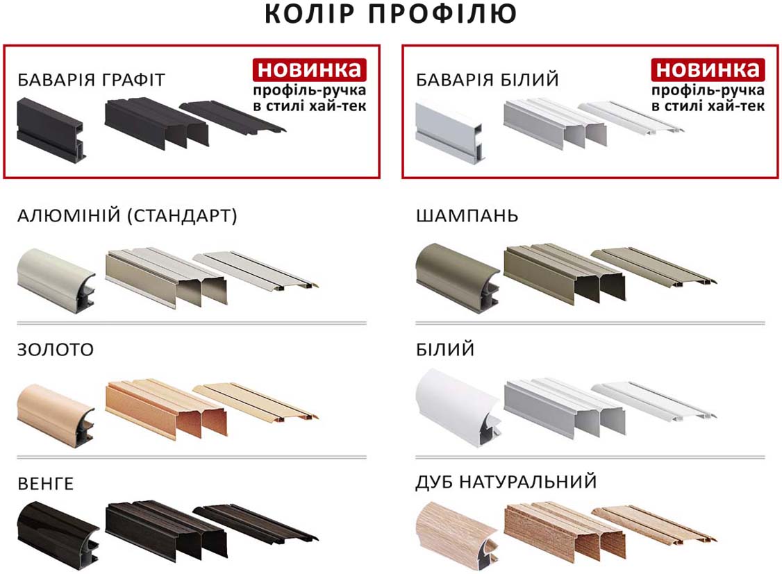 Шкаф купе Макси 3Д 2,4м Комфорт Мебель Kolir%20profilyu%282%29