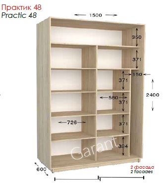 Шкаф-купе Практик 48 2Д 1,5м practic48