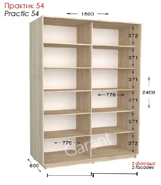 Шкаф-купе Практик 54 2Д 1,6м practic54